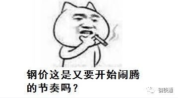 最新！統計局數據公布！全面降準落地 釋放1.2萬億利好！鋼價會大漲嗎？-鋼鐵行業資訊
